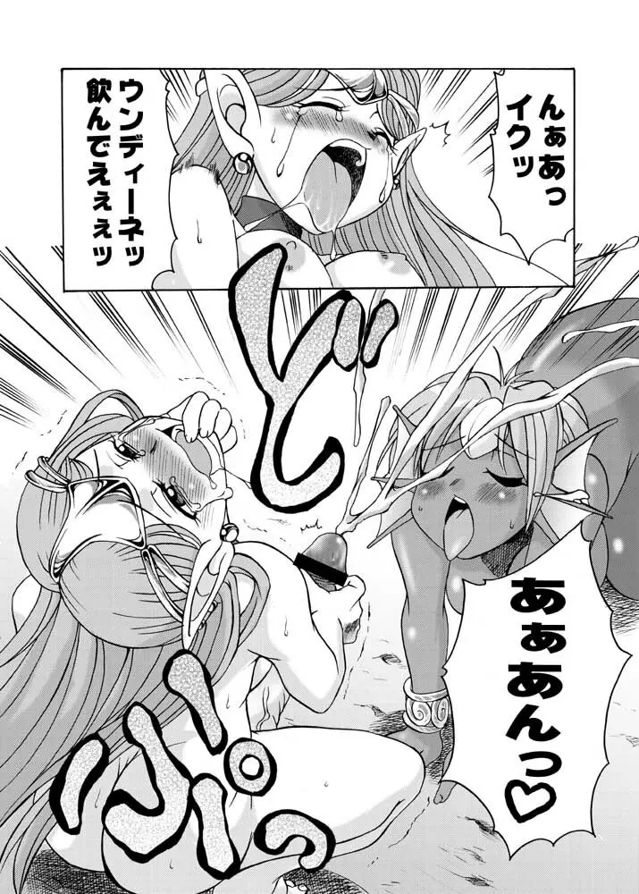細かすぎて伝わらない エロ同人選手権 - page11
