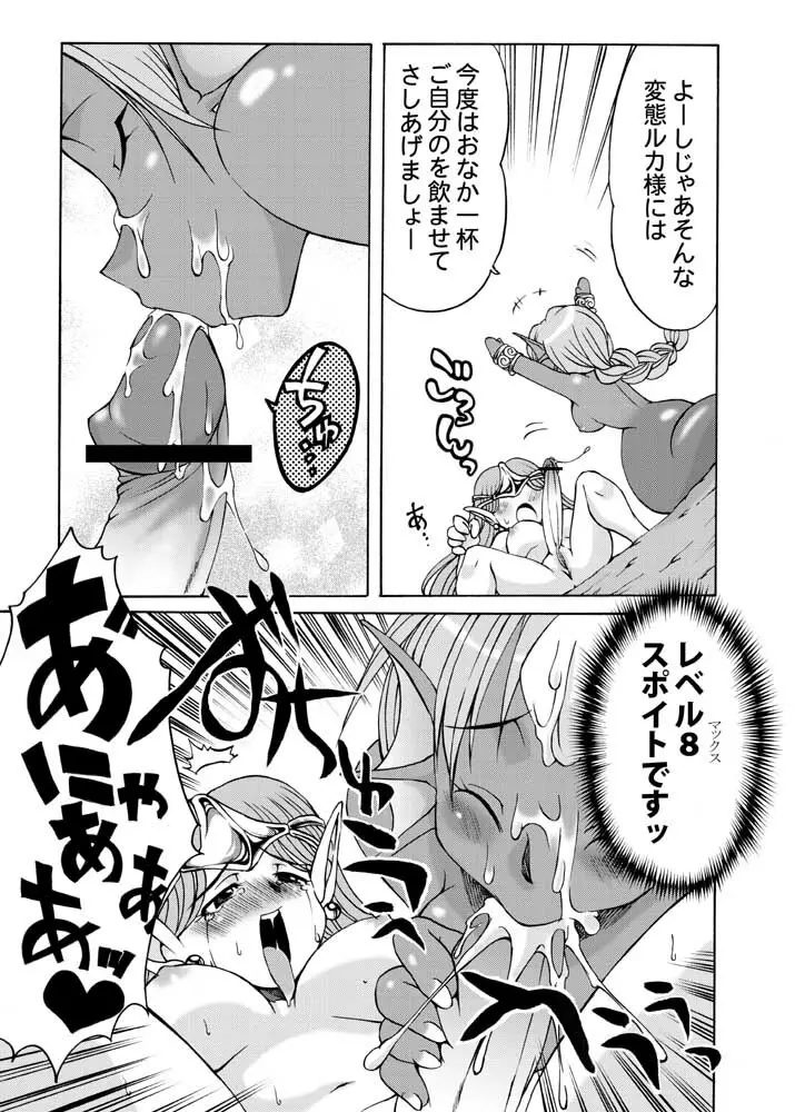 細かすぎて伝わらない エロ同人選手権 - page17