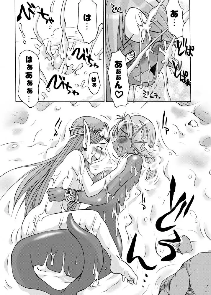 細かすぎて伝わらない エロ同人選手権 - page23
