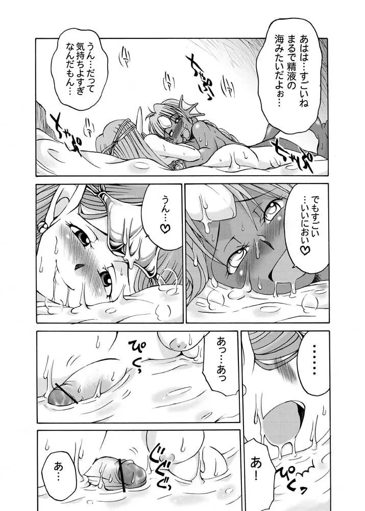 細かすぎて伝わらない エロ同人選手権 - page24