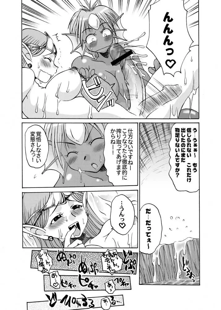 細かすぎて伝わらない エロ同人選手権 - page25