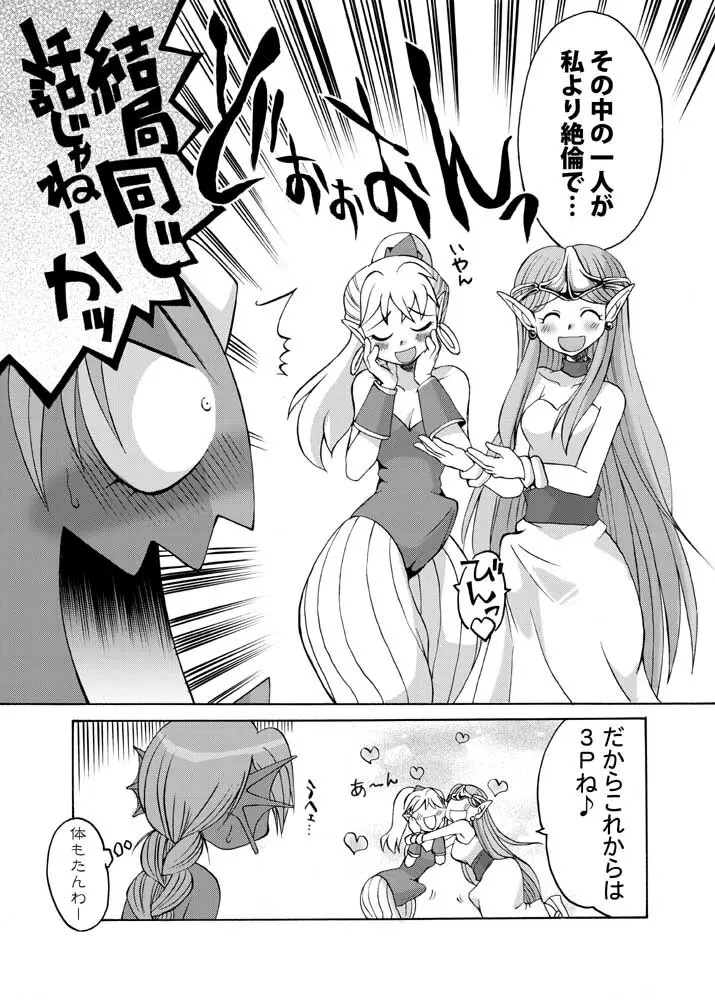 細かすぎて伝わらない エロ同人選手権 - page27