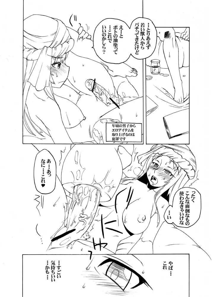 細かすぎて伝わらない エロ同人選手権 - page30