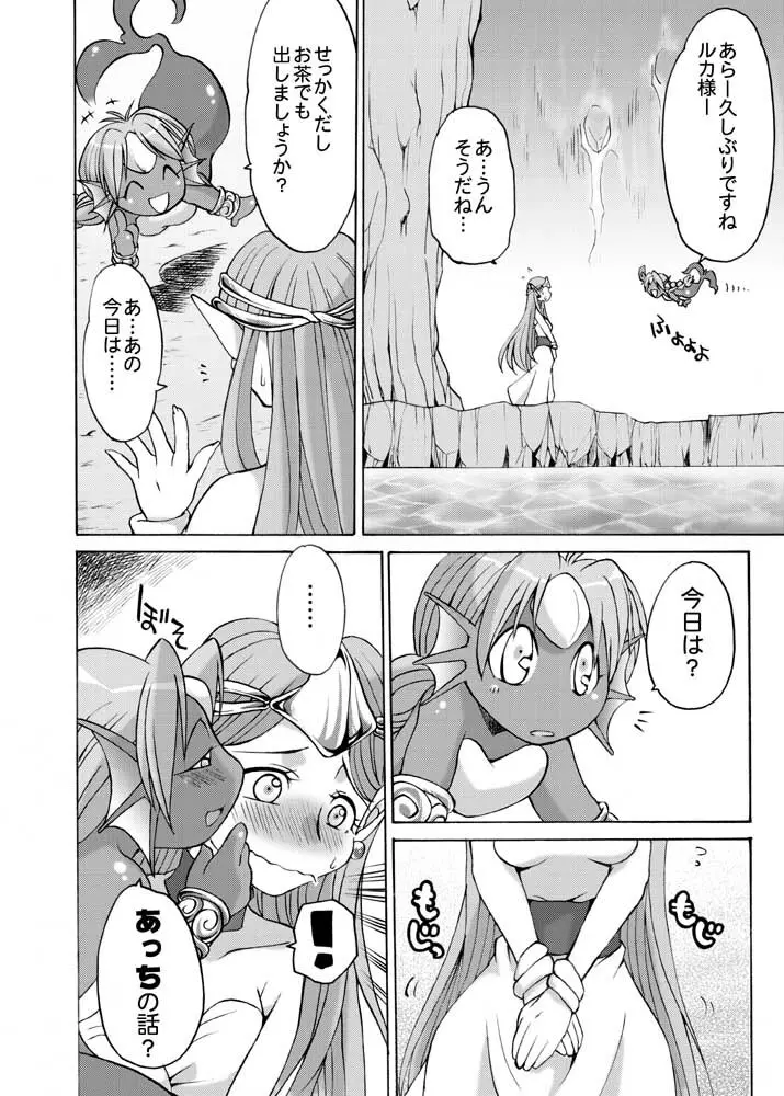 細かすぎて伝わらない エロ同人選手権 - page4