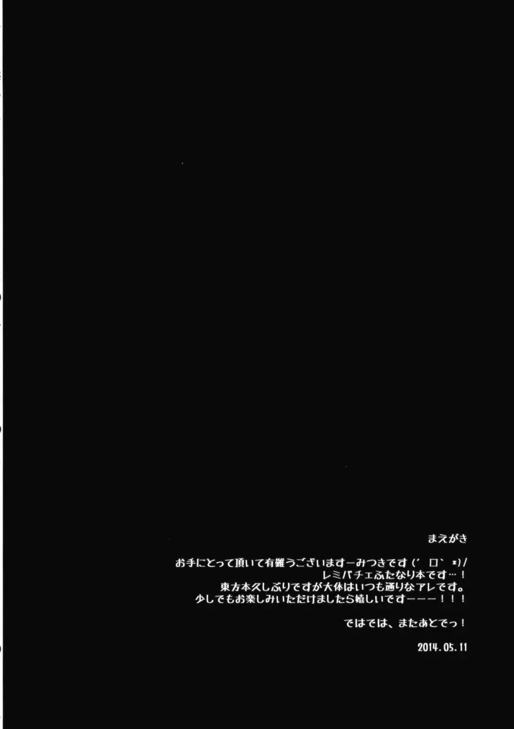 雨夜月 - page5