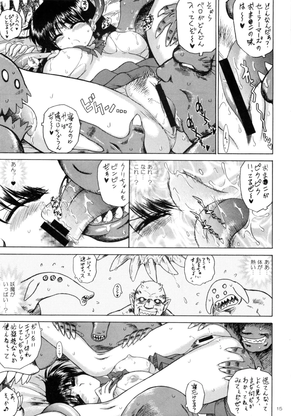 SCARY MONSTERS - page16
