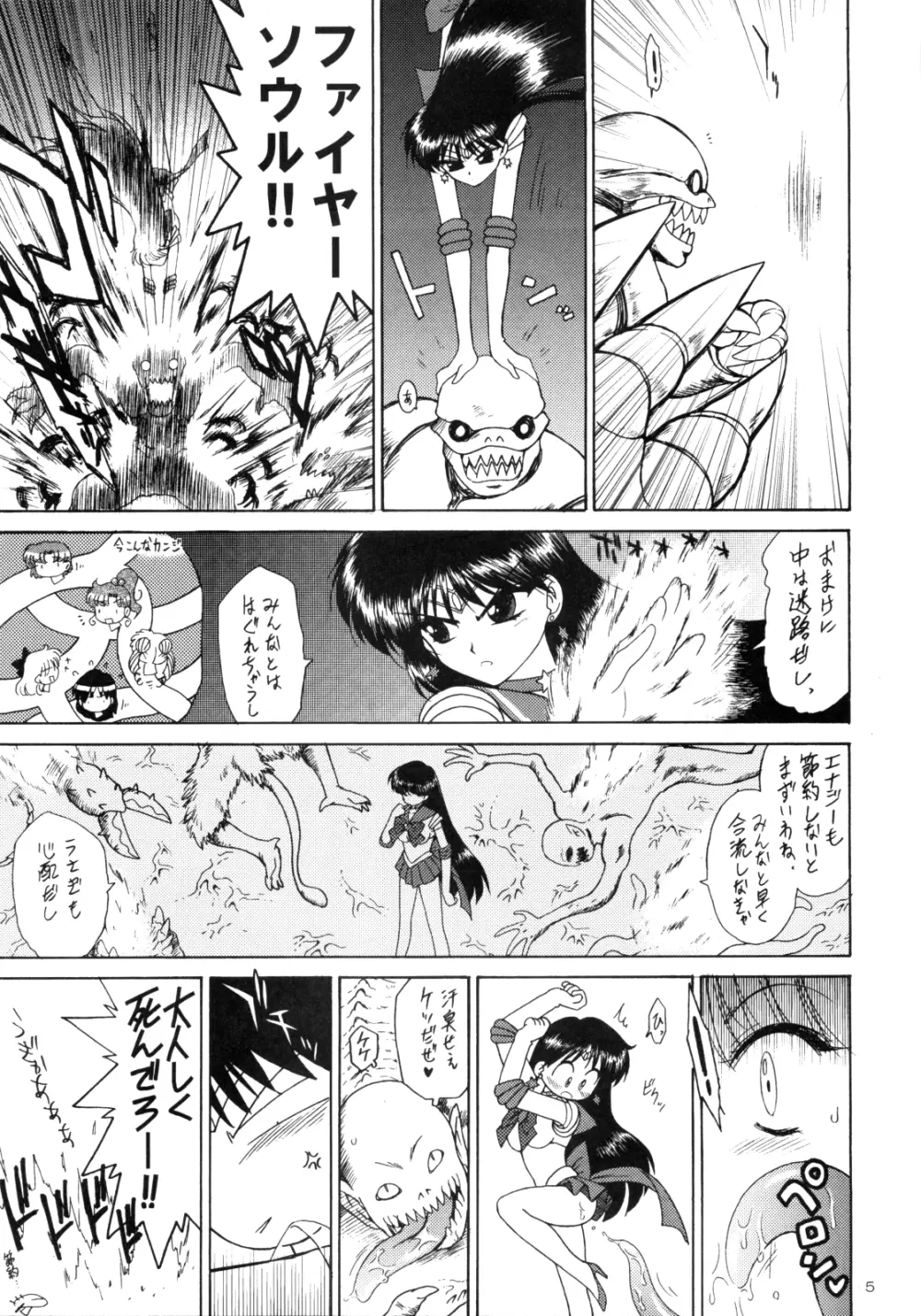 SCARY MONSTERS - page6