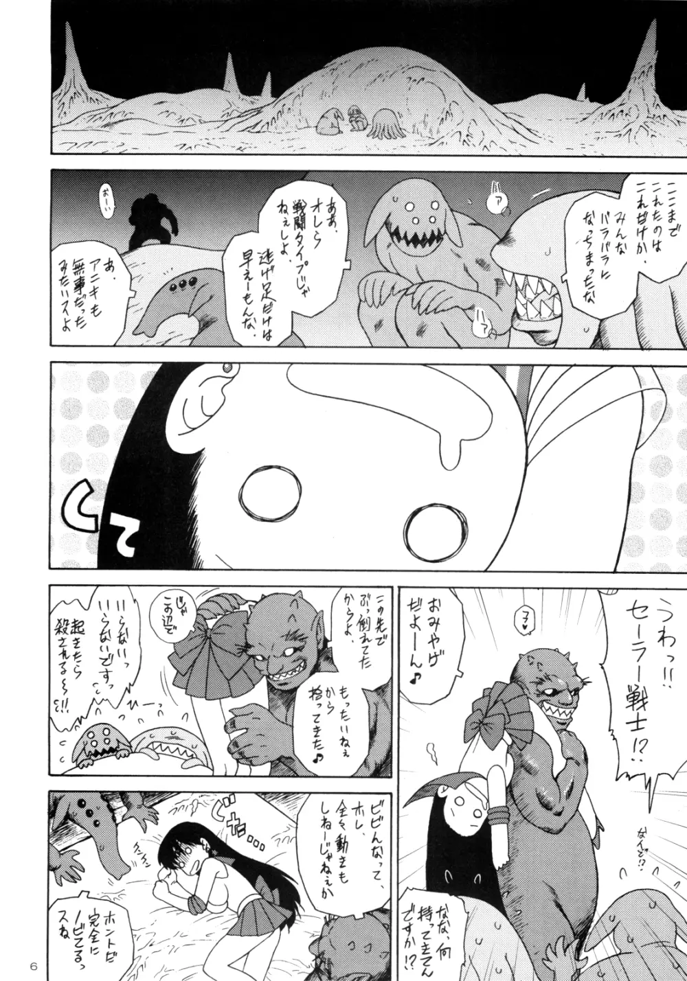 SCARY MONSTERS - page7