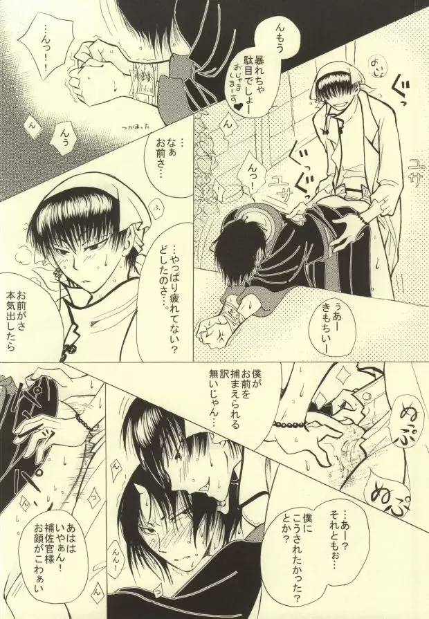 Galop Galop Pretty calf - page15