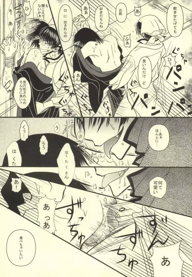 Galop Galop Pretty calf - page18