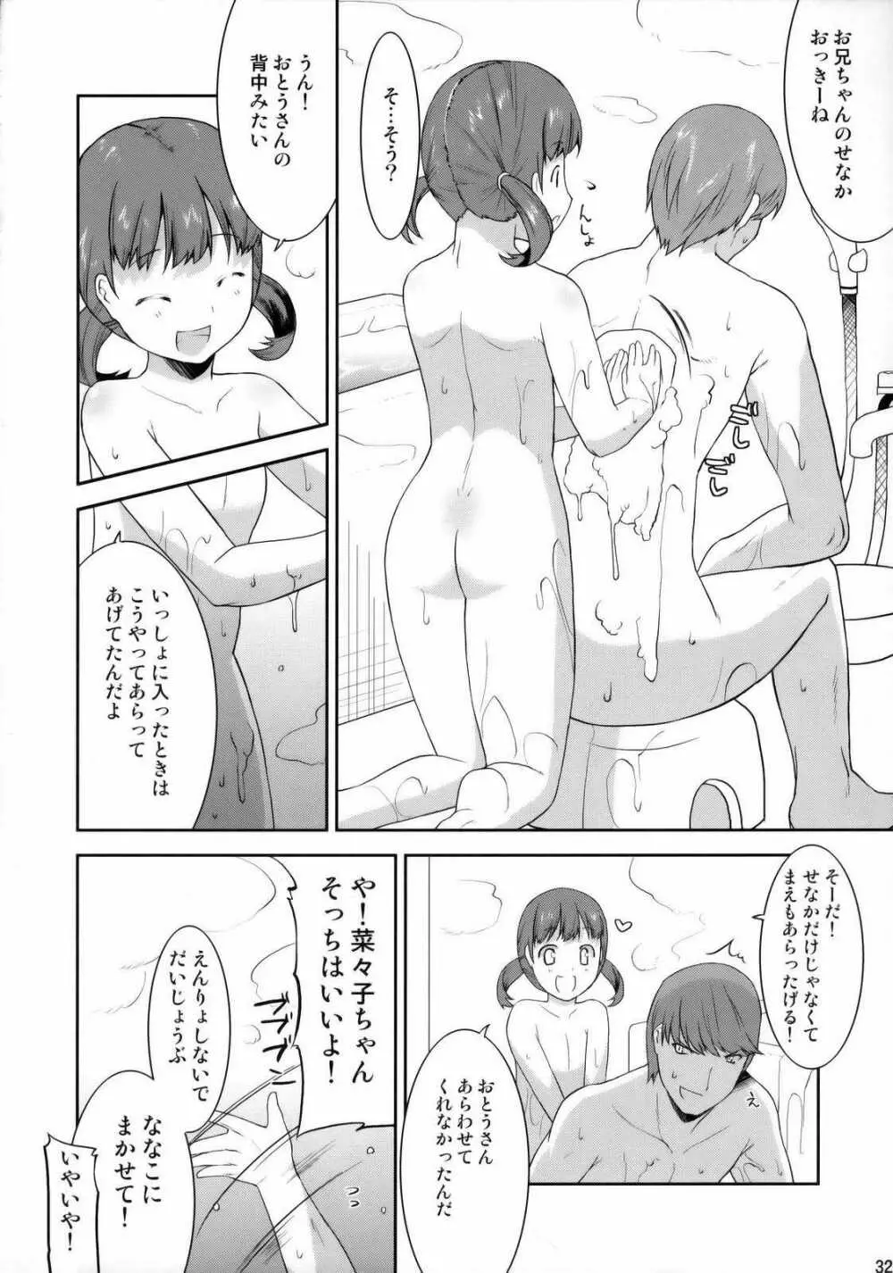 Reach out for the you - page31