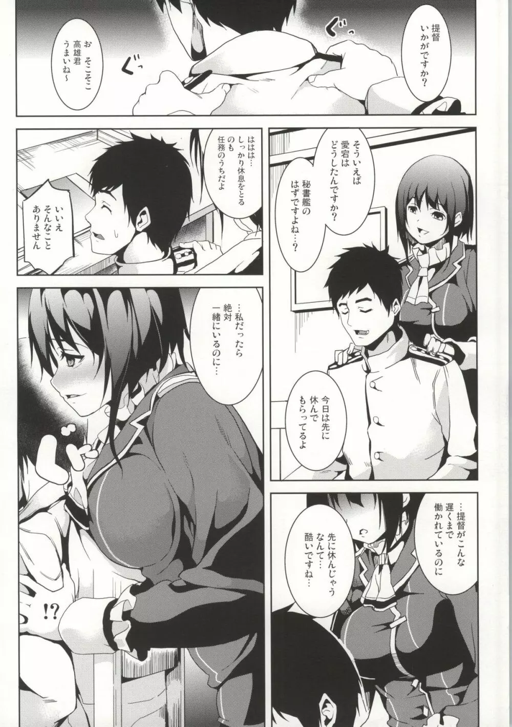 海ノ底 - page13