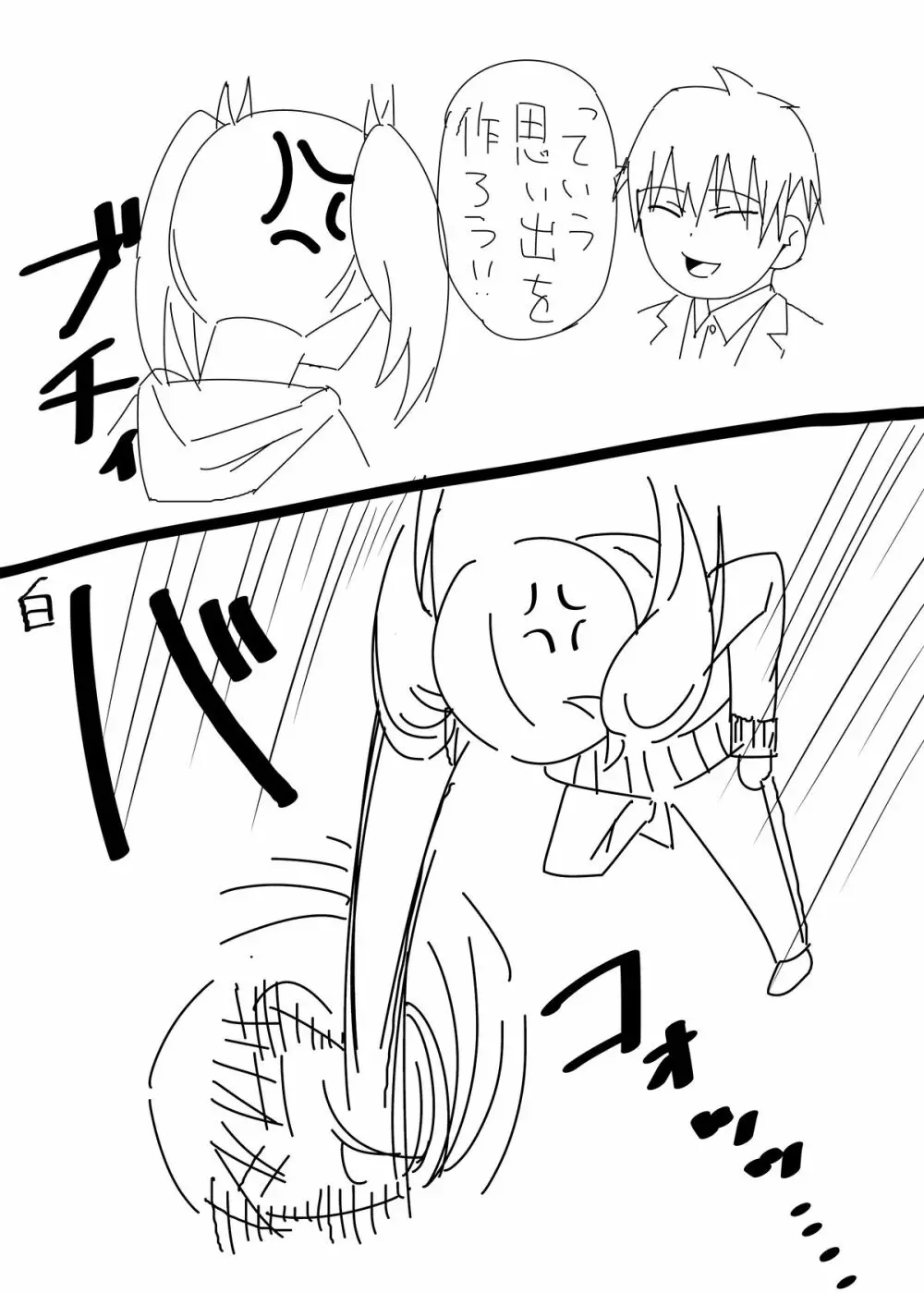 矢野先輩のHなマンガ - page6