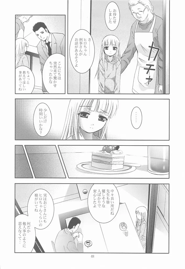 MOUSOU みにしあたー 25 - page47