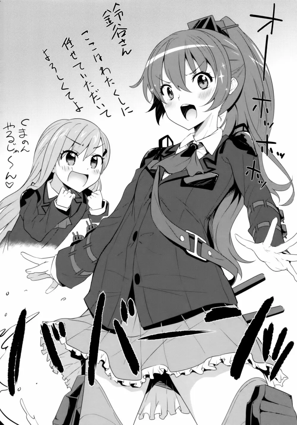 SUZUKUMA～First Touch～ - page3