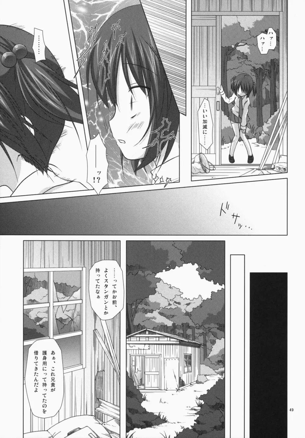 ノラネコノタマ総集編 3 花湯町の色模様 - page48