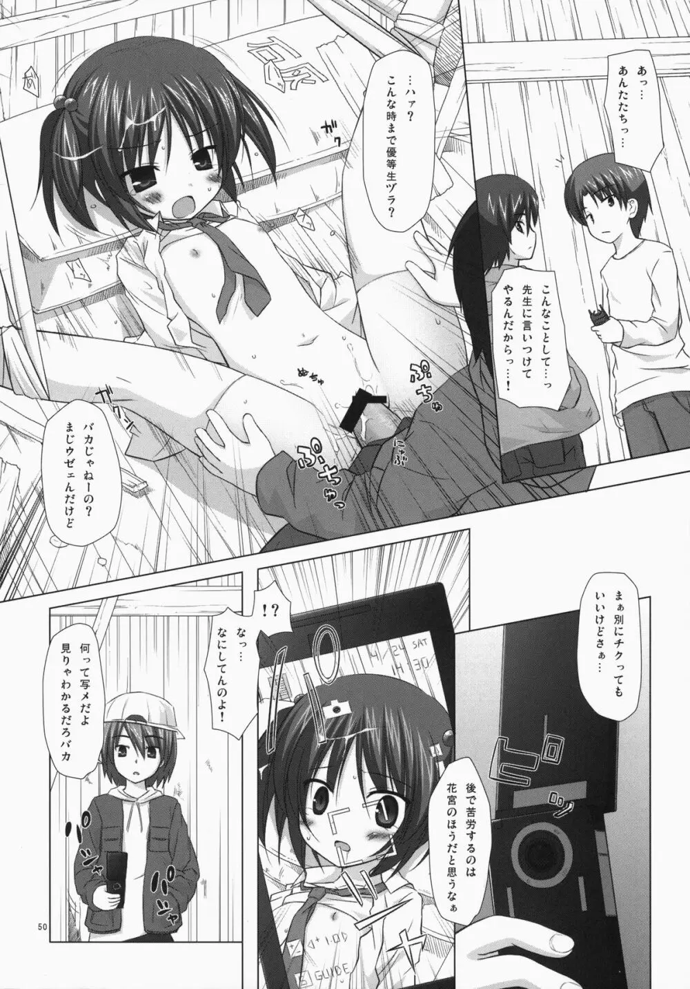 ノラネコノタマ総集編 3 花湯町の色模様 - page49