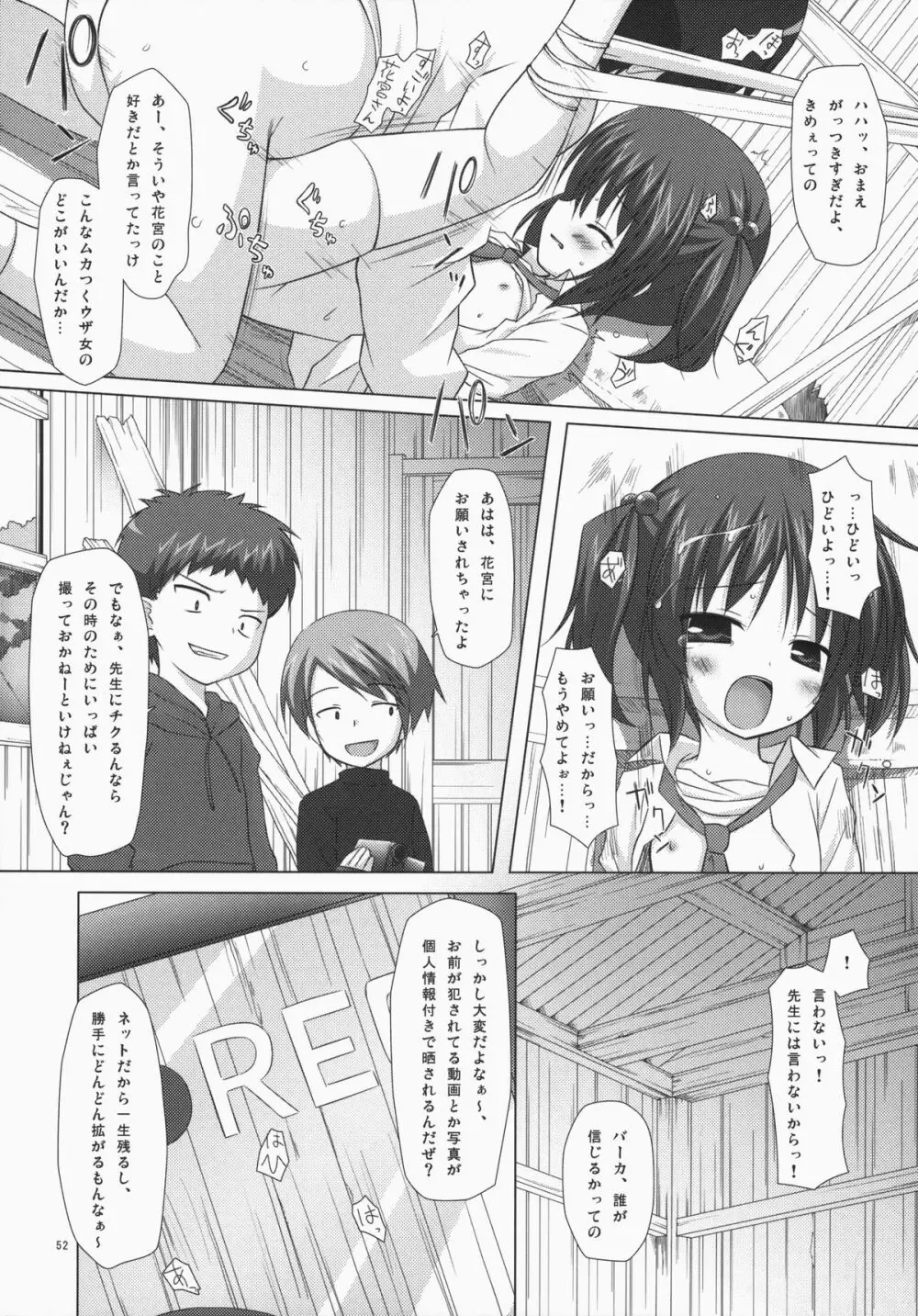 ノラネコノタマ総集編 3 花湯町の色模様 - page51
