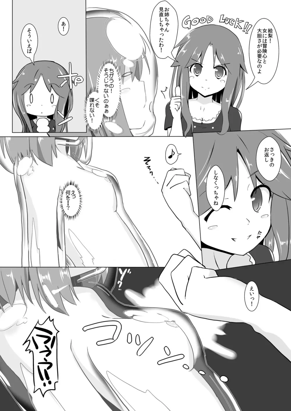 jelly a la mode - page13
