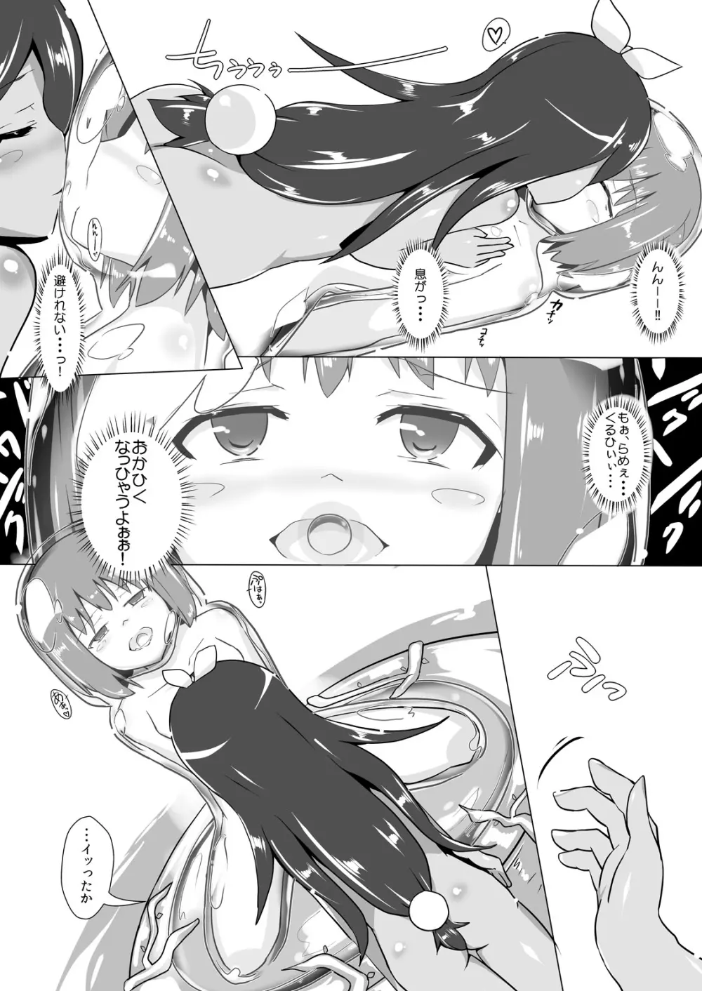 jelly a la mode - page24
