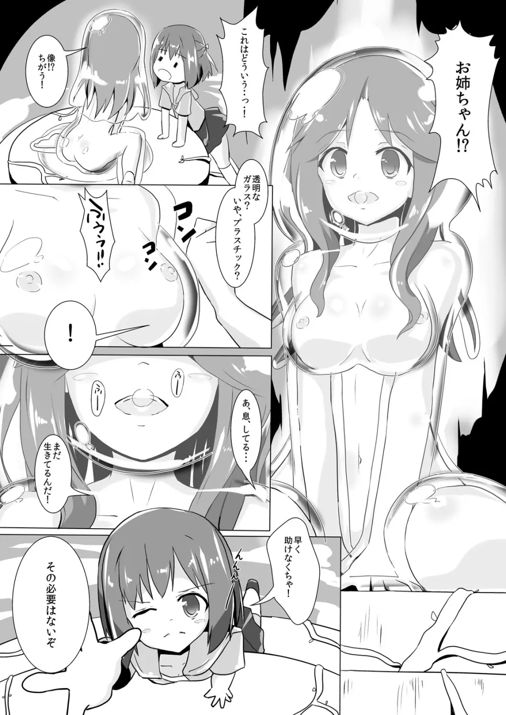 jelly a la mode - page3
