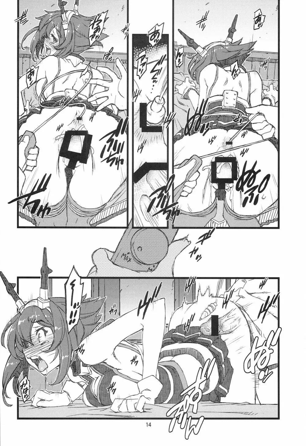 提督日報 - page14