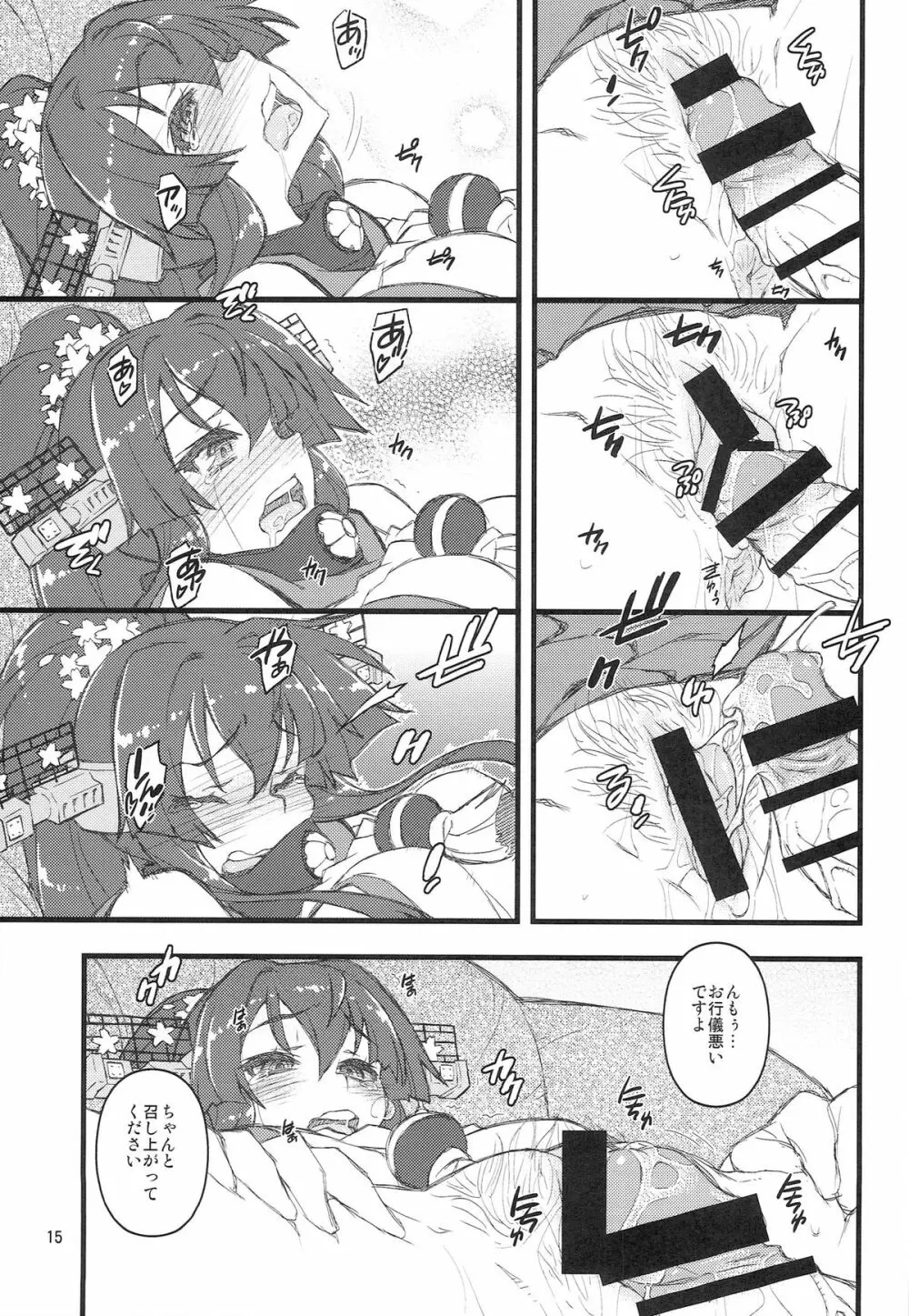 提督日報 弐 - page15
