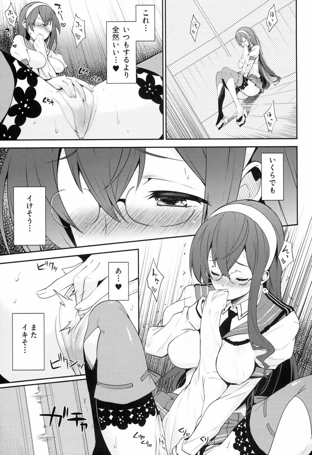 秘書艦は大淀さん - page7