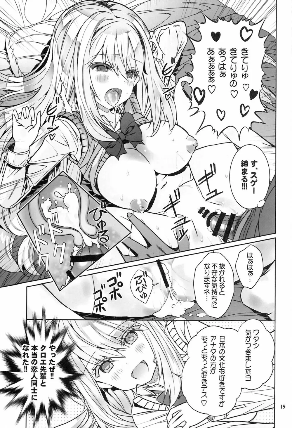 (ぷにけっと30) [秒殺狸団 (佐伯達也)] 「壁に耳あり障子にメアリー」ですヨ～ (ガールフレンド(仮)) - page15
