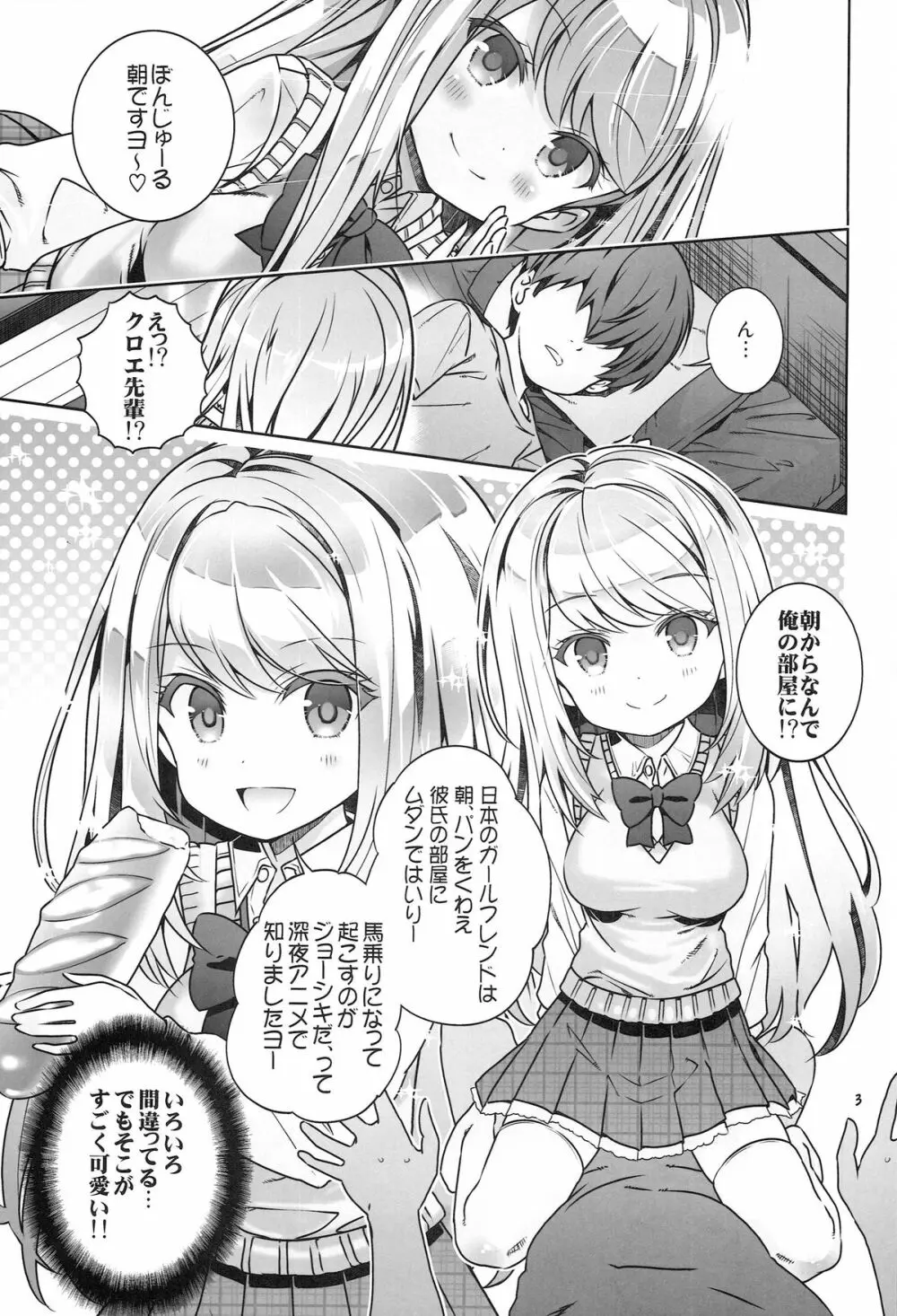 (ぷにけっと30) [秒殺狸団 (佐伯達也)] 「壁に耳あり障子にメアリー」ですヨ～ (ガールフレンド(仮)) - page3