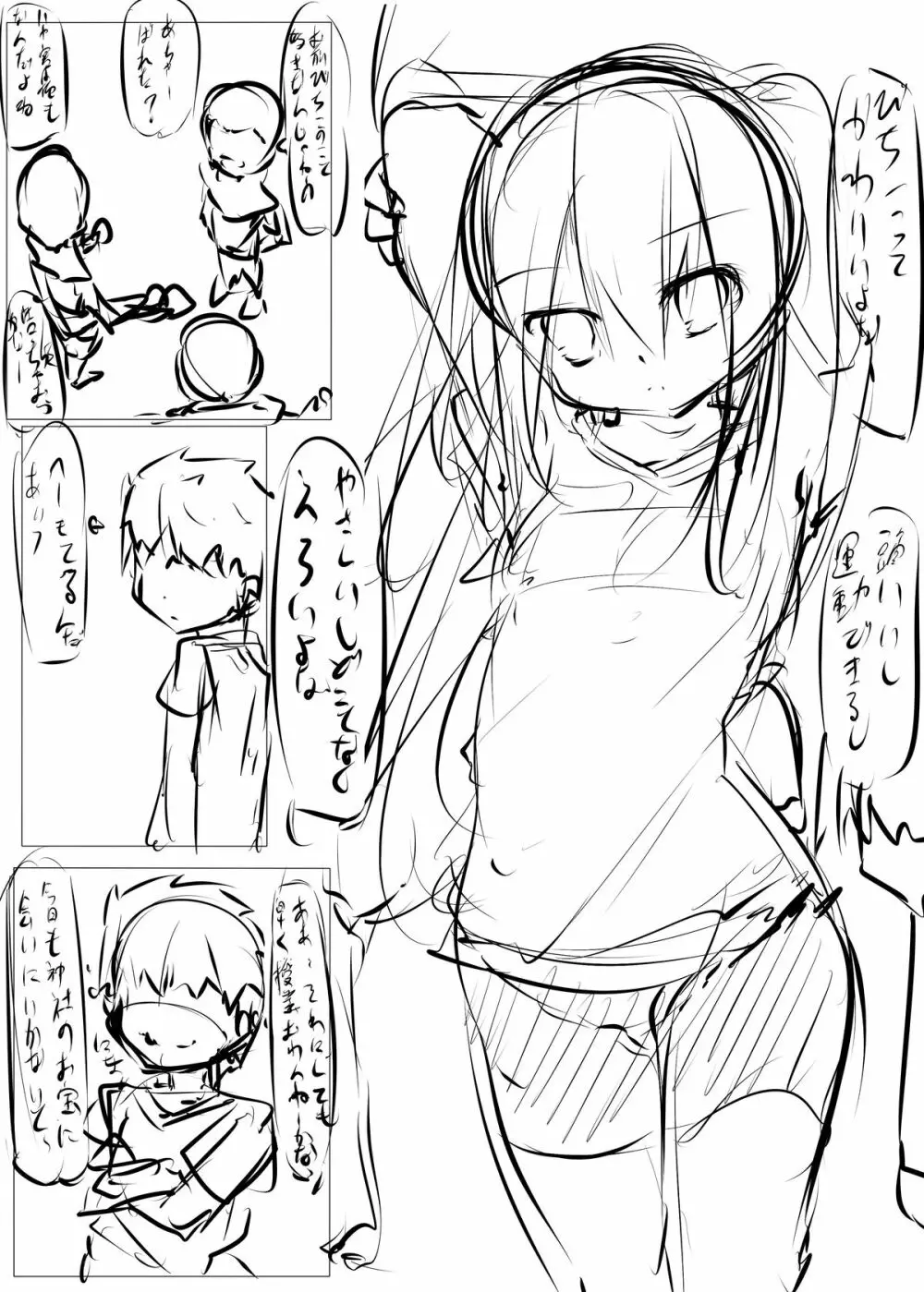 エロ本の代わりにクラスメイトのショタチ○ポを抜いてあげる本 - page37