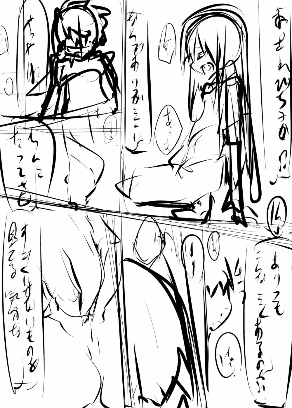 エロ本の代わりにクラスメイトのショタチ○ポを抜いてあげる本 - page40