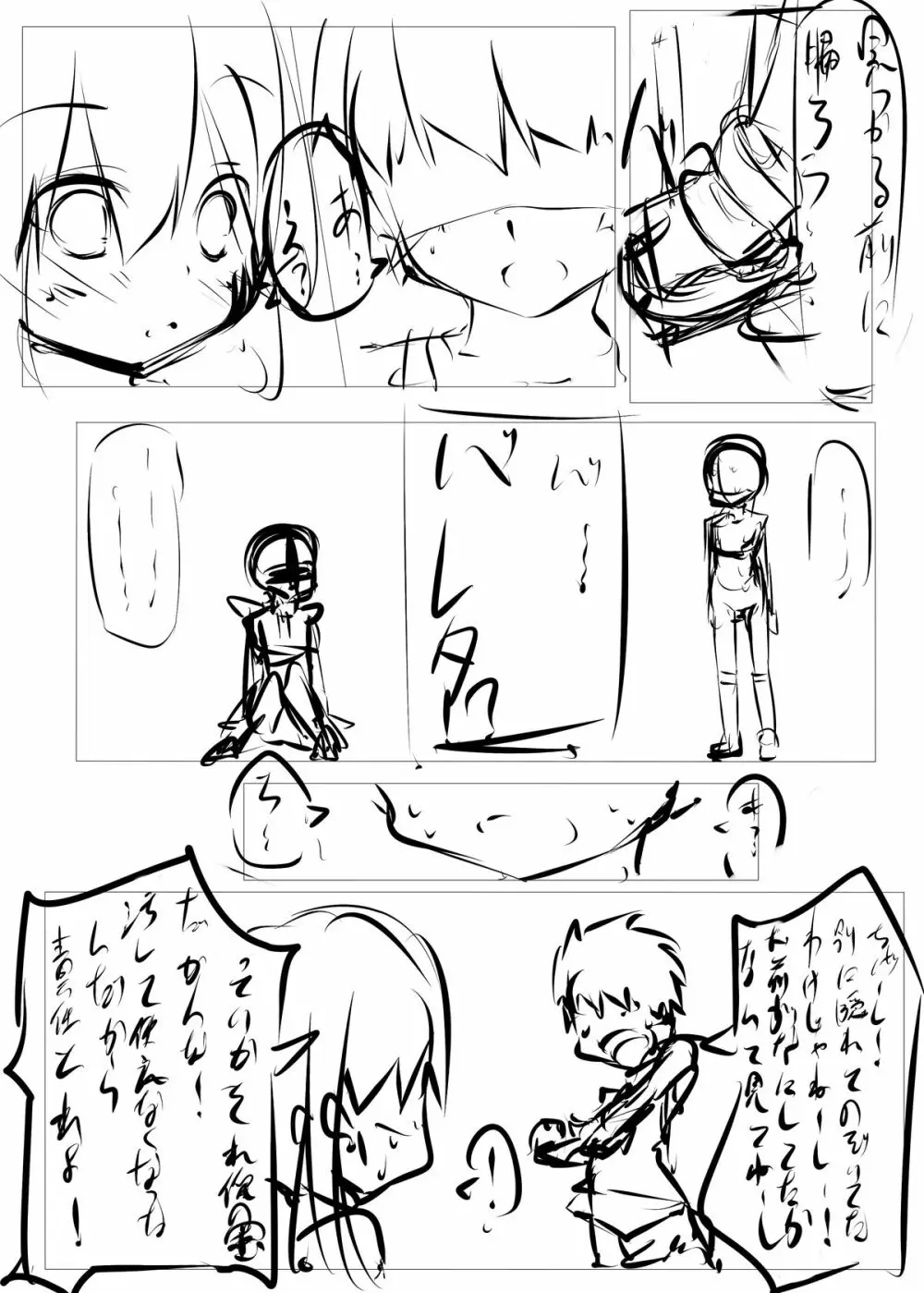 エロ本の代わりにクラスメイトのショタチ○ポを抜いてあげる本 - page43