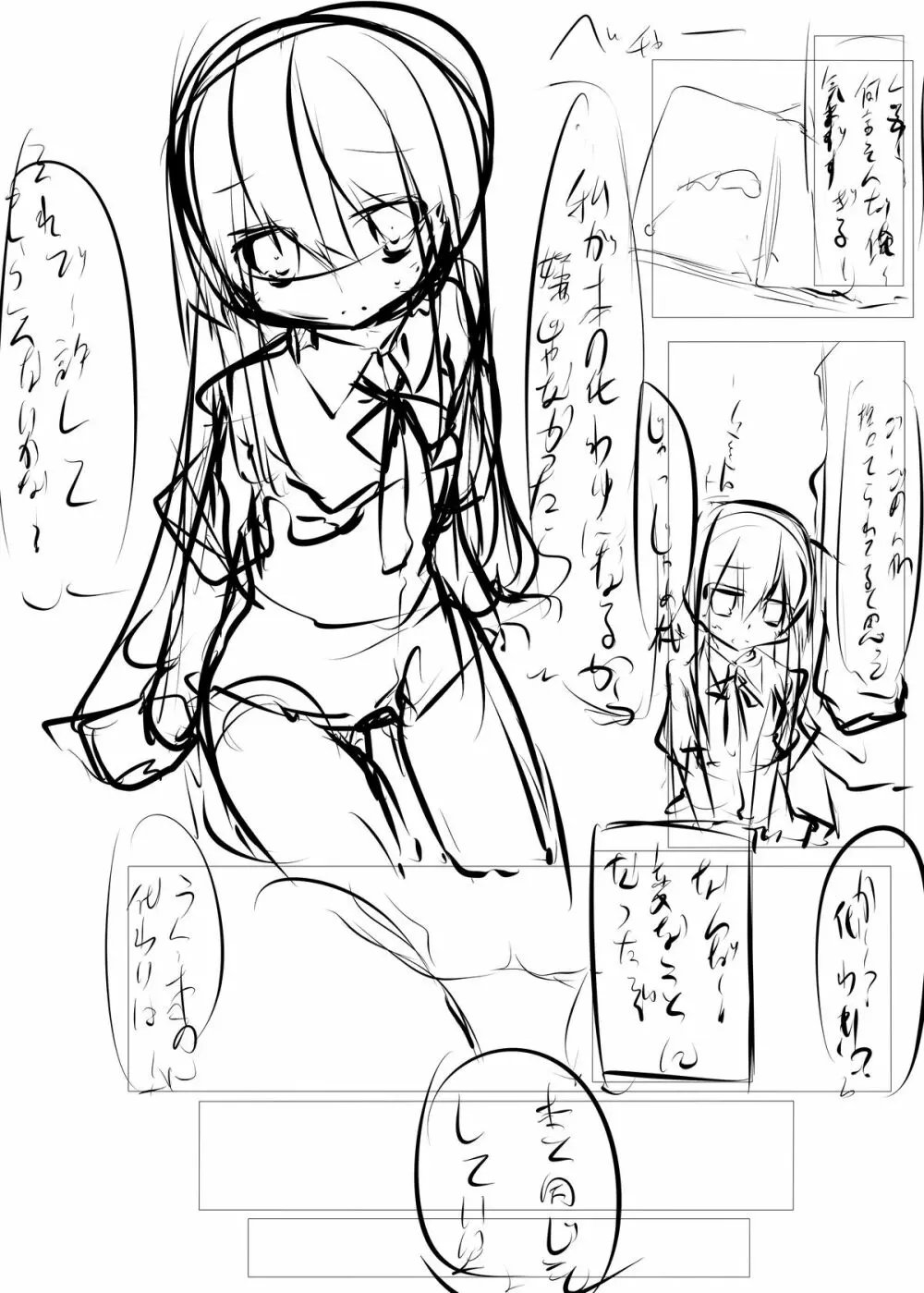 エロ本の代わりにクラスメイトのショタチ○ポを抜いてあげる本 - page44