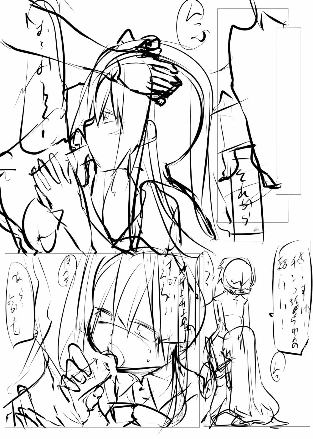 エロ本の代わりにクラスメイトのショタチ○ポを抜いてあげる本 - page52