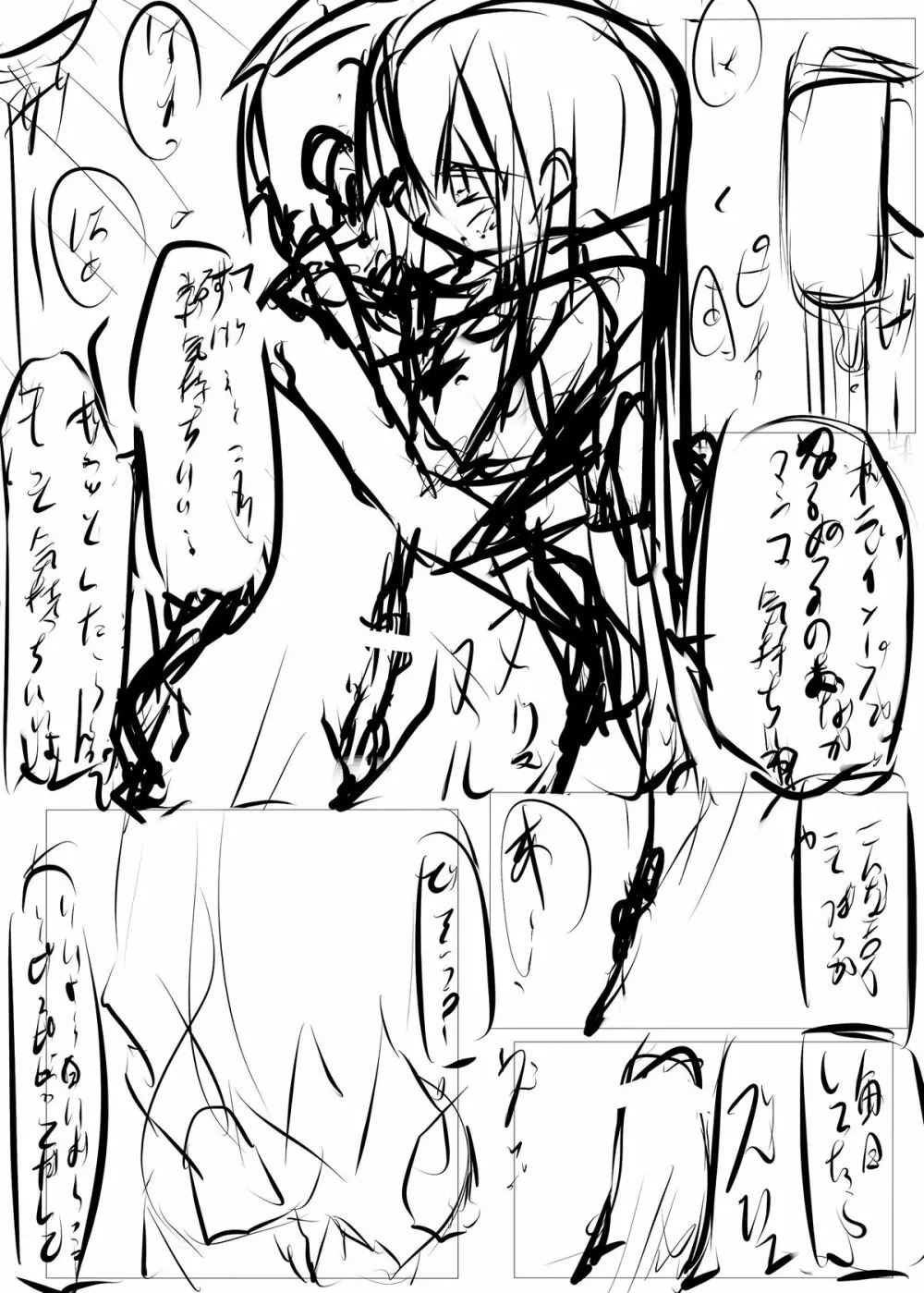 エロ本の代わりにクラスメイトのショタチ○ポを抜いてあげる本 - page61