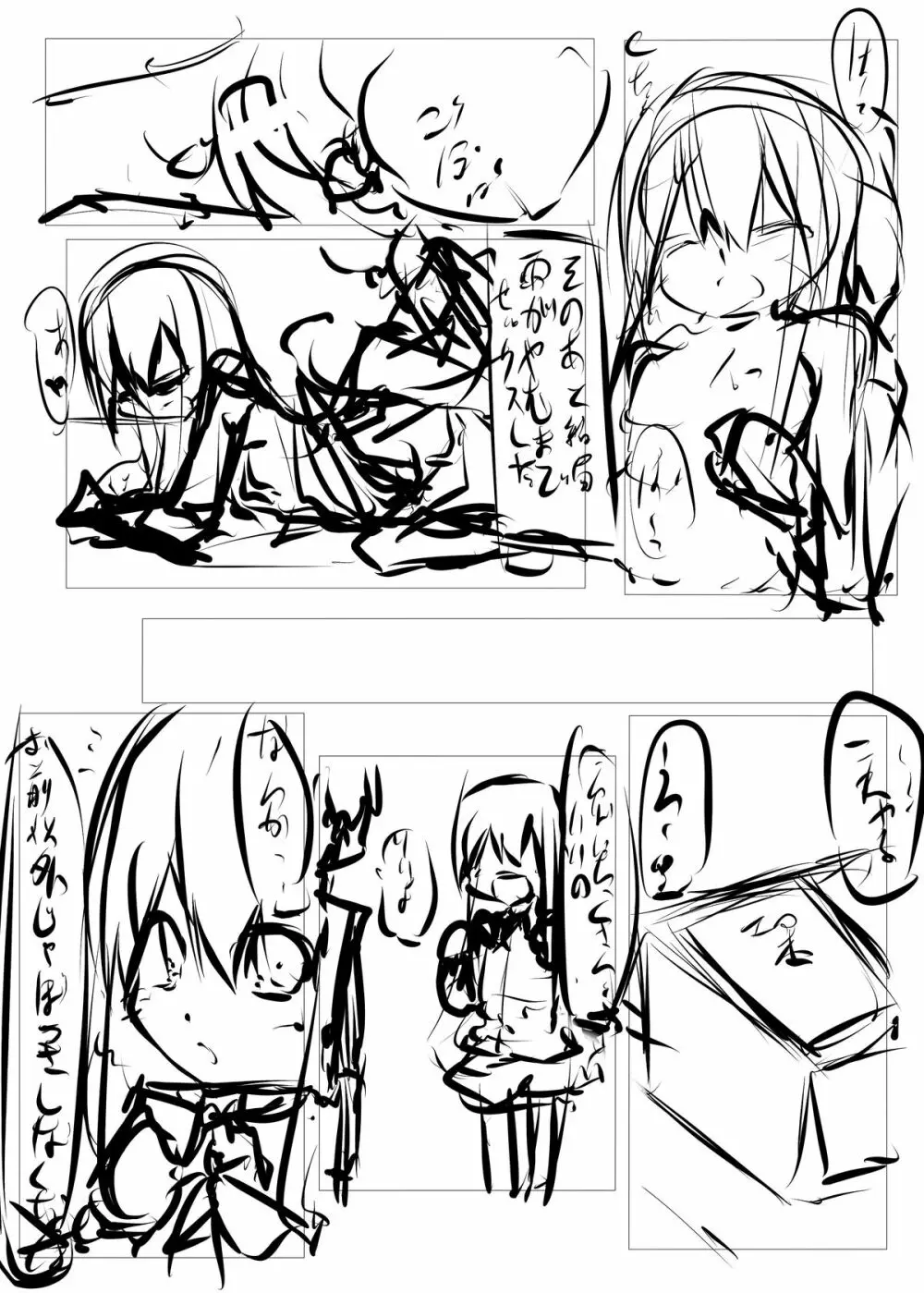 エロ本の代わりにクラスメイトのショタチ○ポを抜いてあげる本 - page67