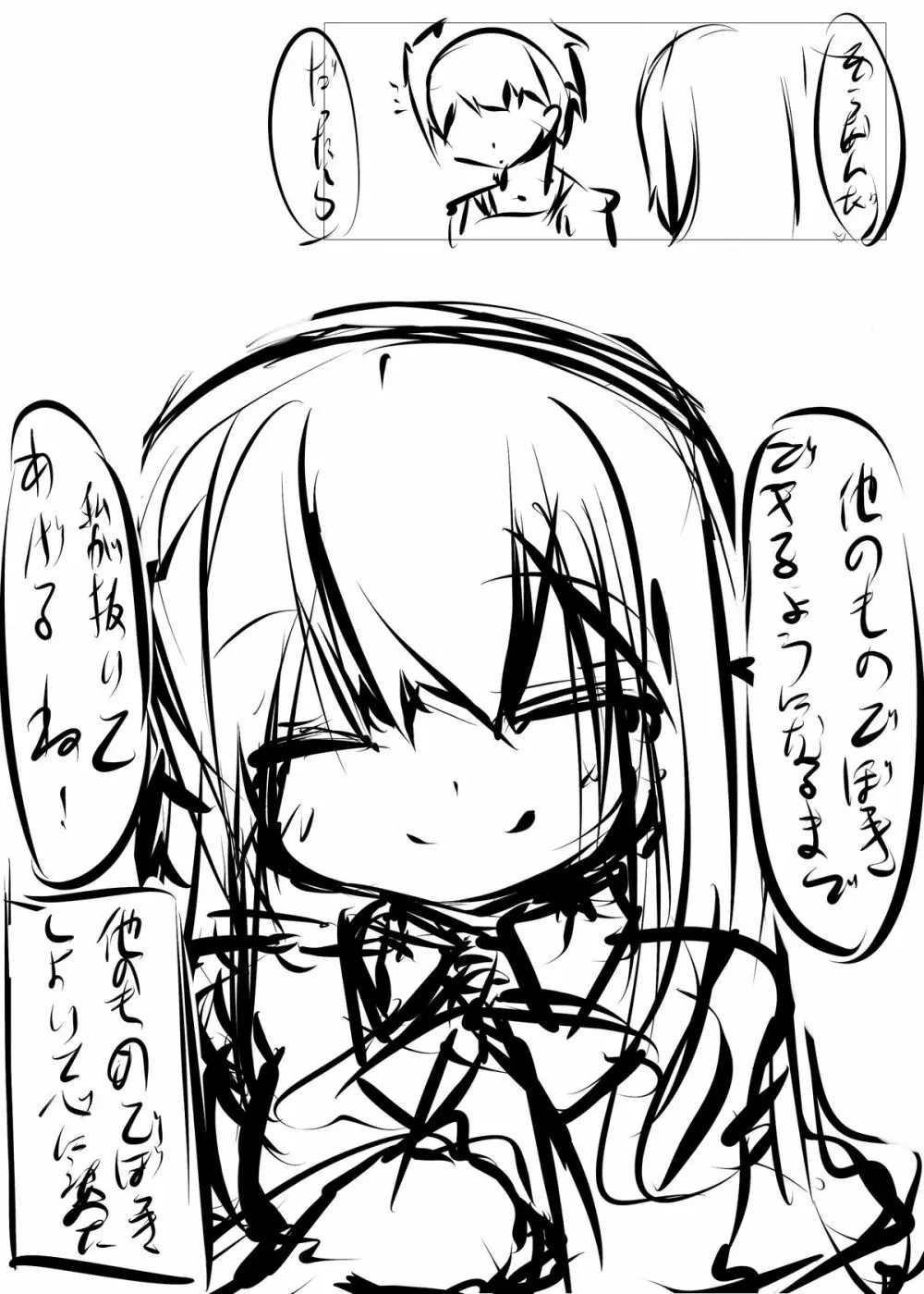 エロ本の代わりにクラスメイトのショタチ○ポを抜いてあげる本 - page68