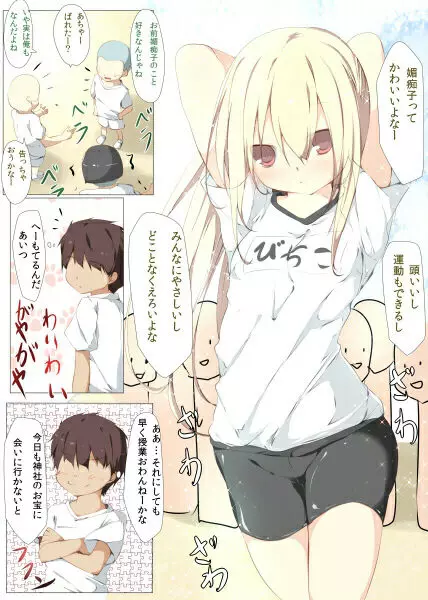 エロ本の代わりにクラスメイトのショタチ○ポを抜いてあげる本 - page69