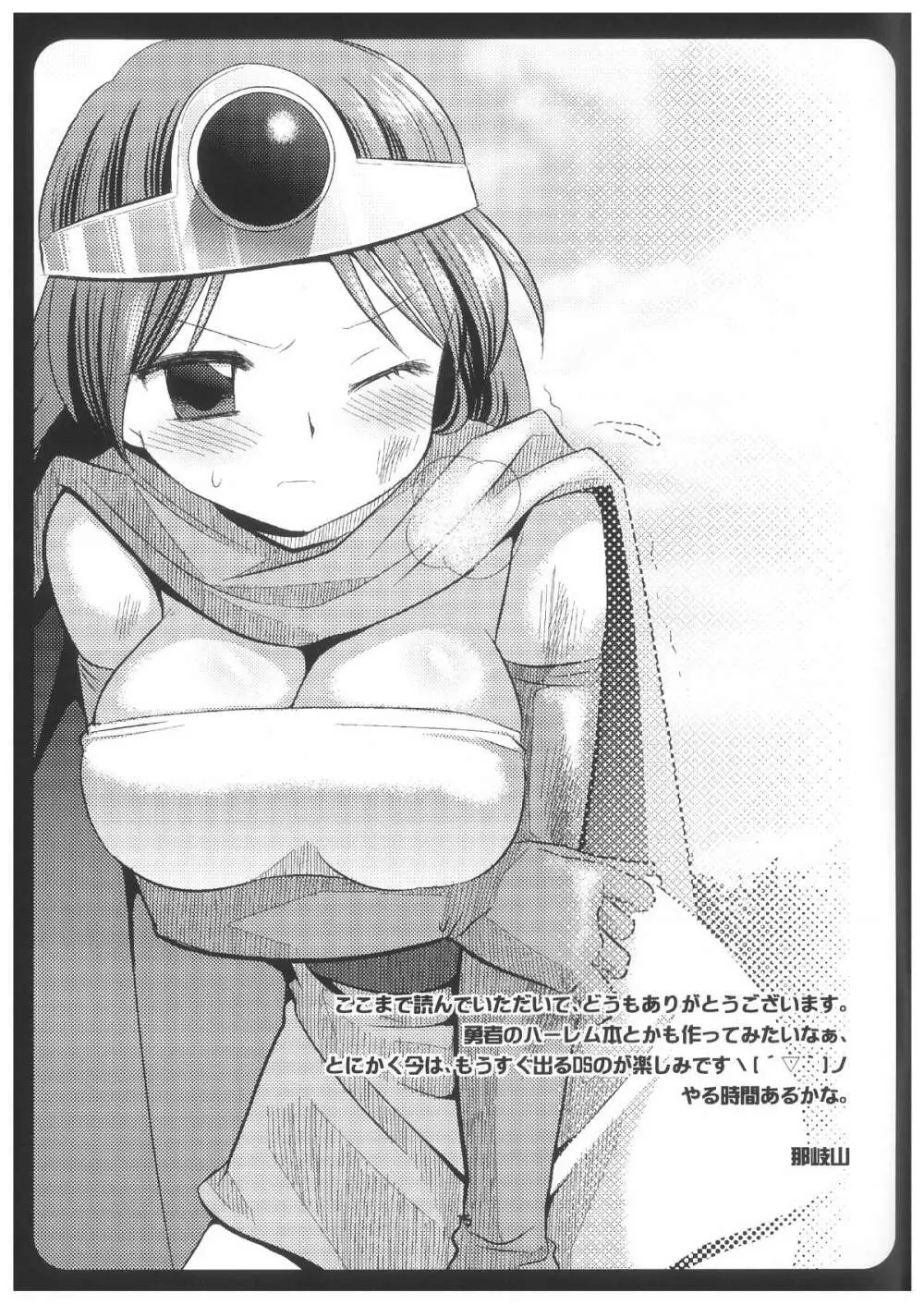賢者はじっとこちらを見ている - page16