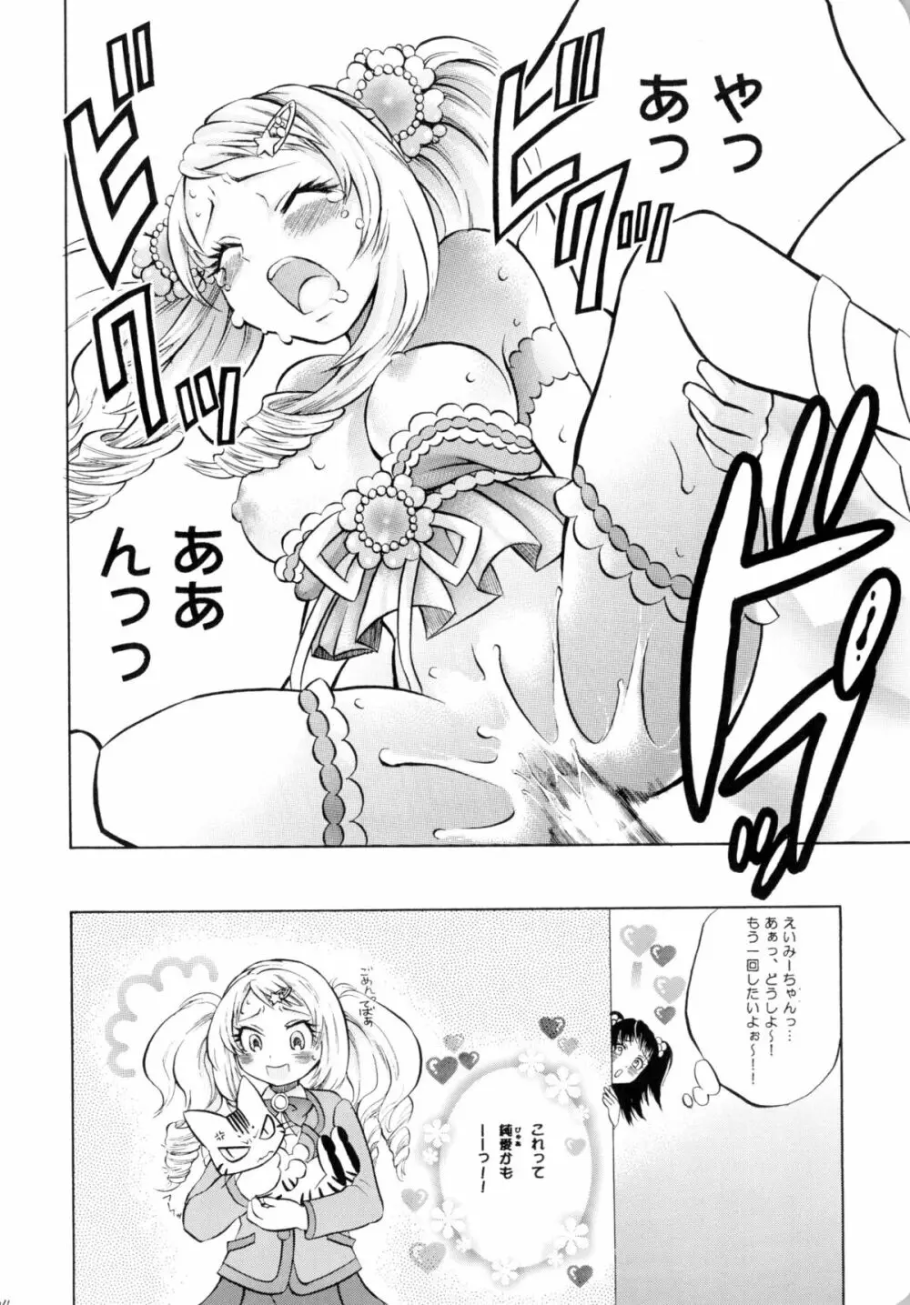 魔法少女×ふたなり悪魔娘総集編 - page23