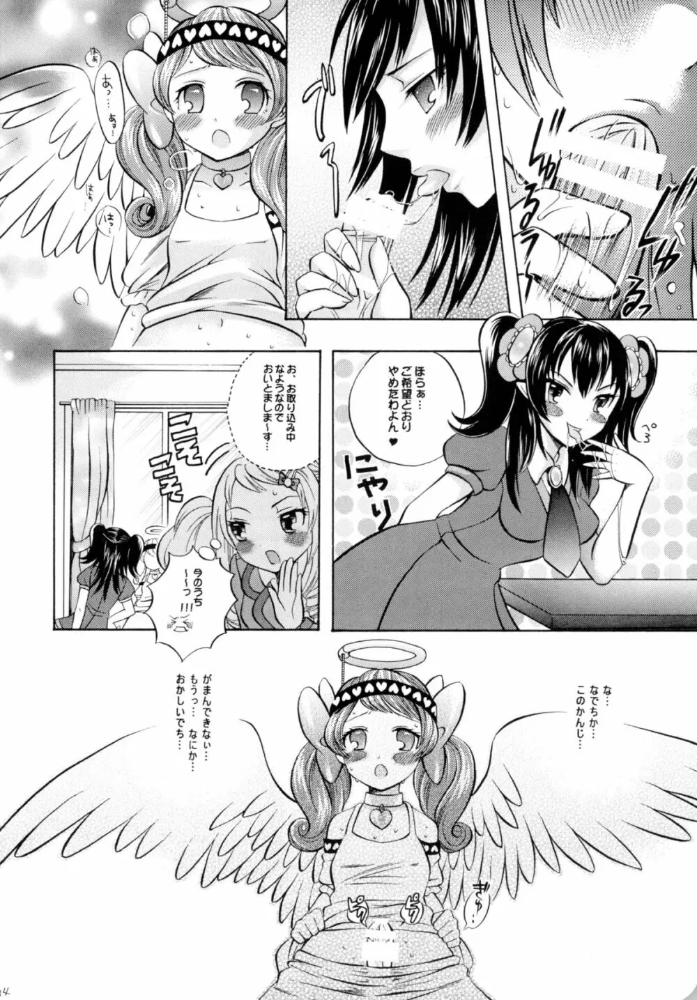 魔法少女×ふたなり悪魔娘総集編 - page33