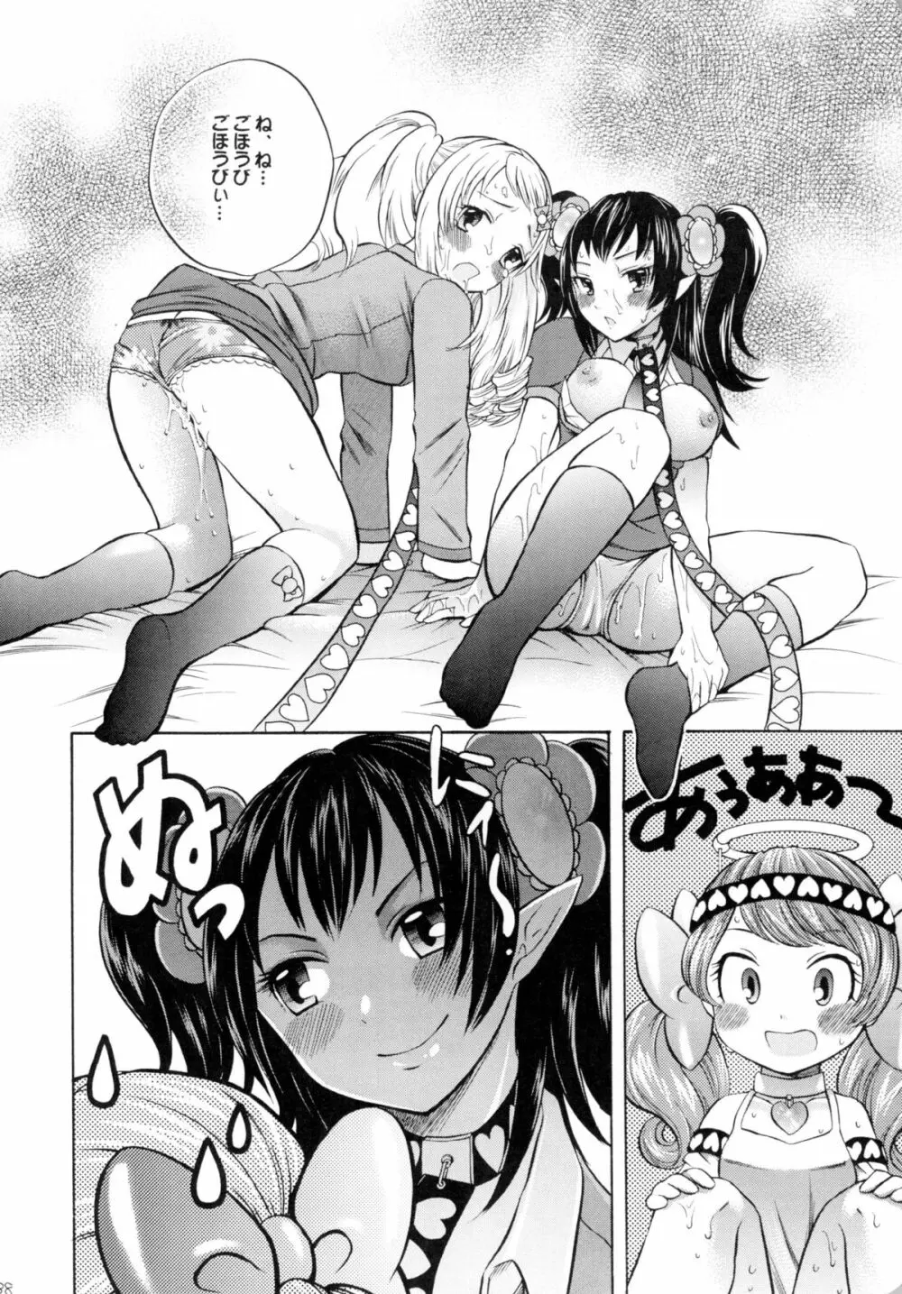 魔法少女×ふたなり悪魔娘総集編 - page37