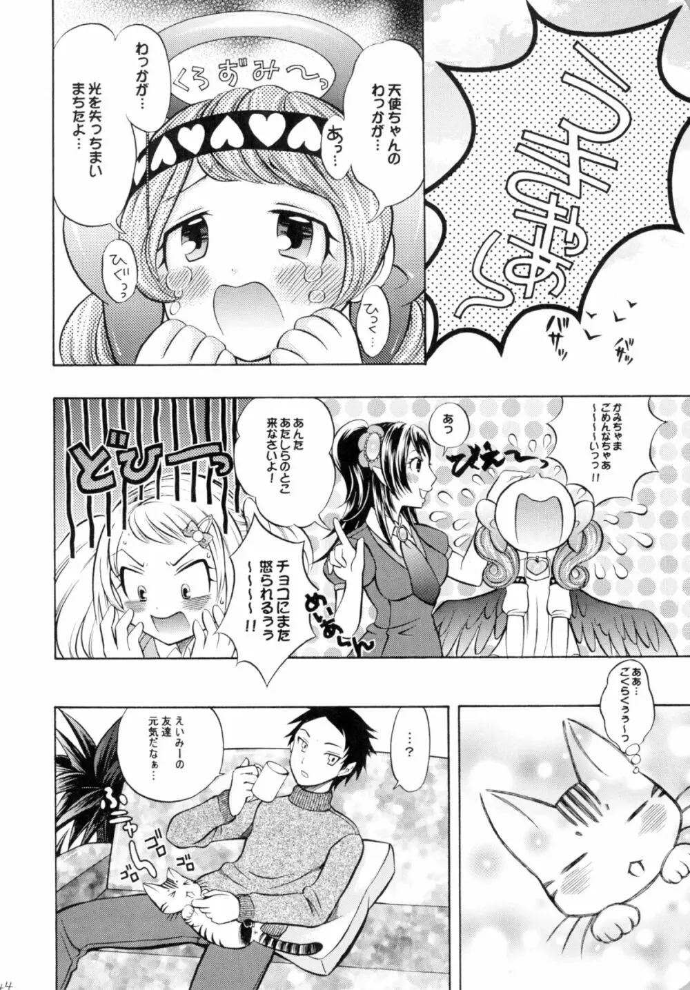 魔法少女×ふたなり悪魔娘総集編 - page43