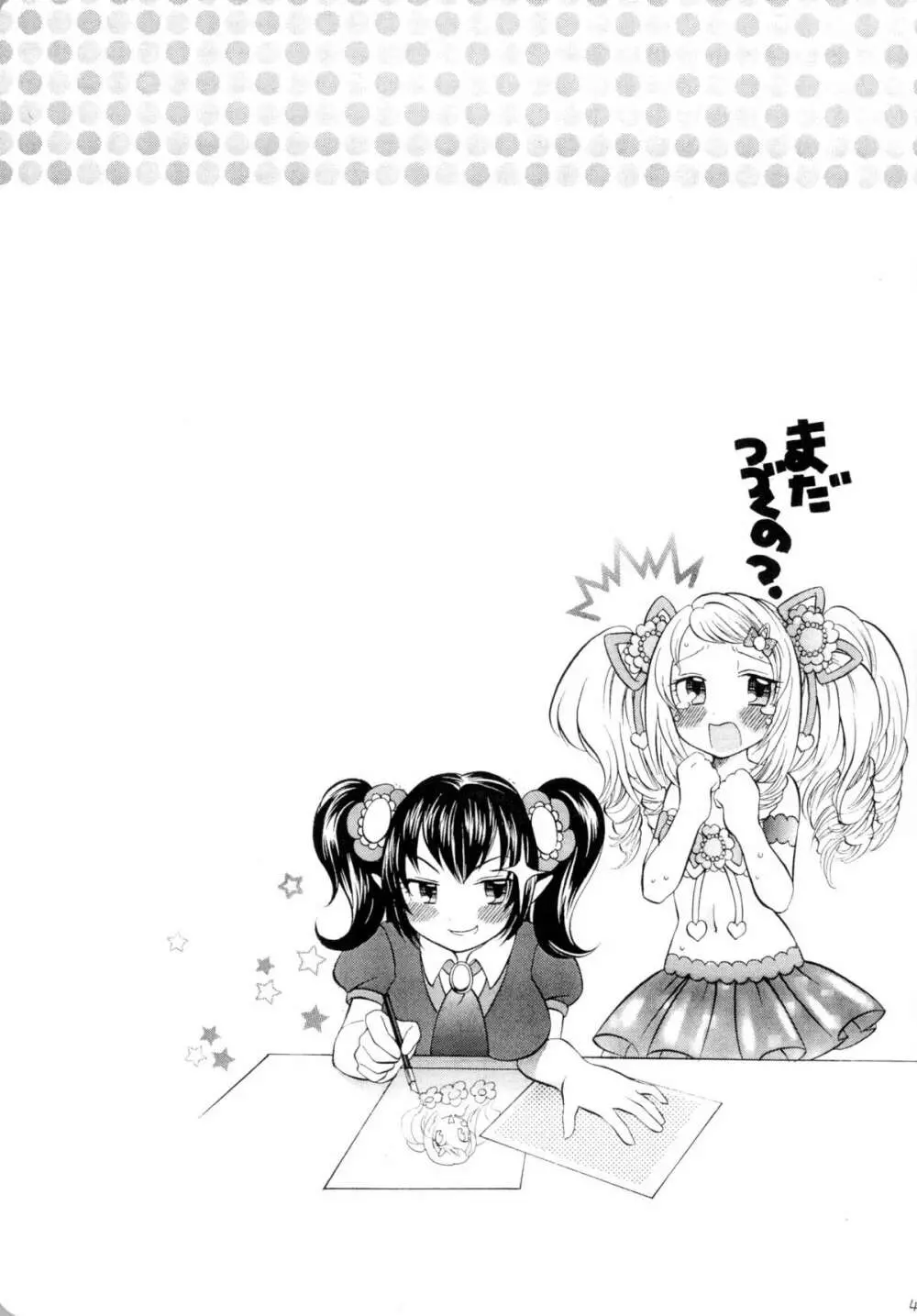 魔法少女×ふたなり悪魔娘総集編 - page44