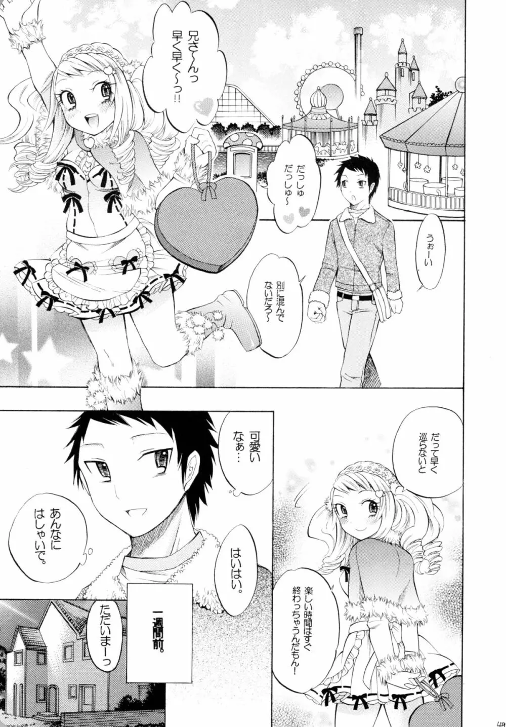 魔法少女×ふたなり悪魔娘総集編 - page48