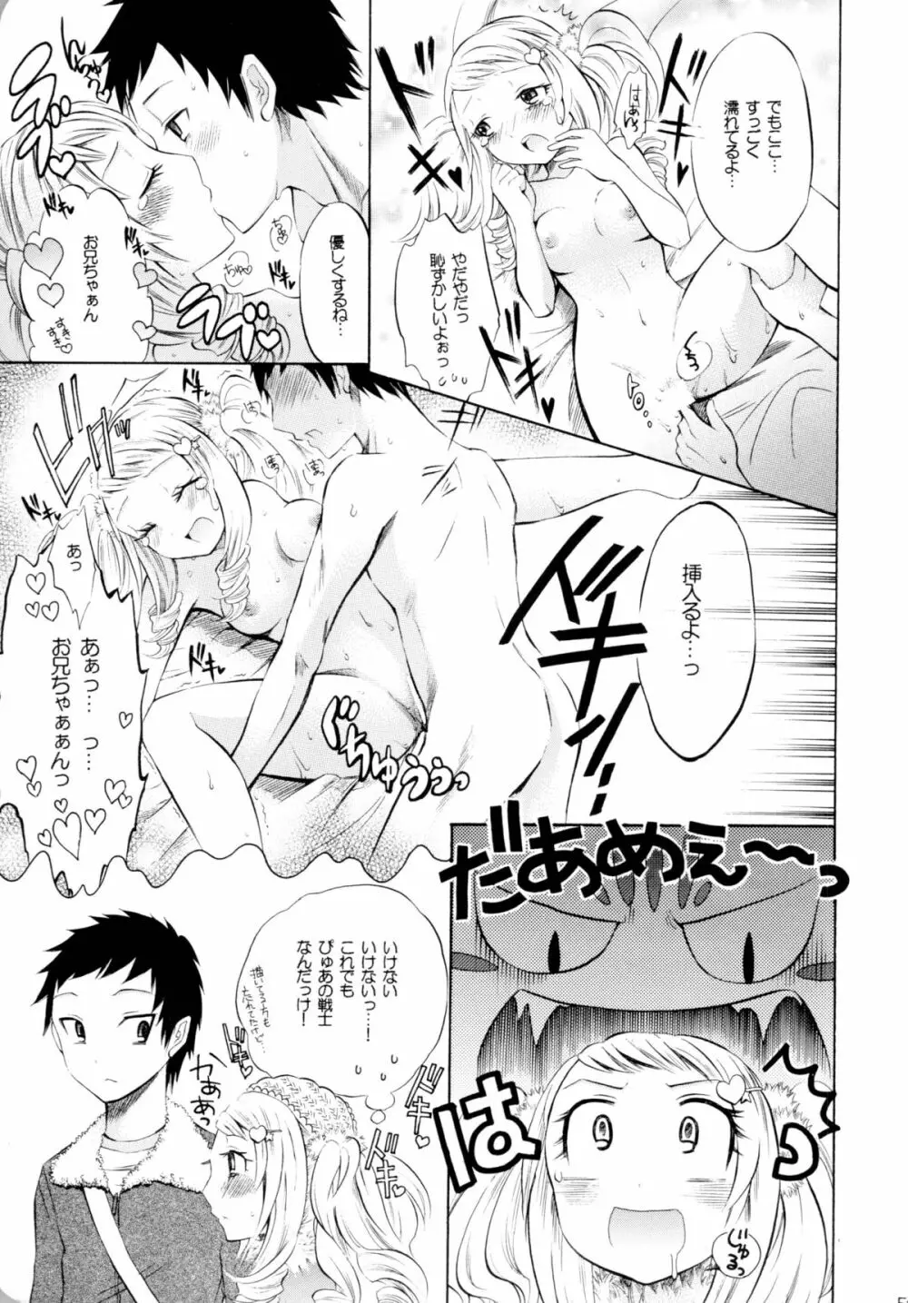 魔法少女×ふたなり悪魔娘総集編 - page52