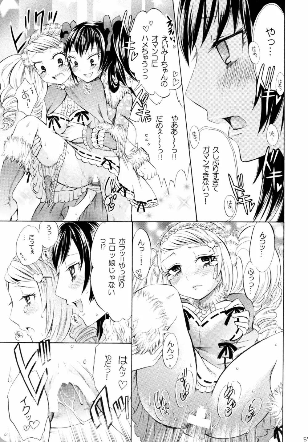 魔法少女×ふたなり悪魔娘総集編 - page56