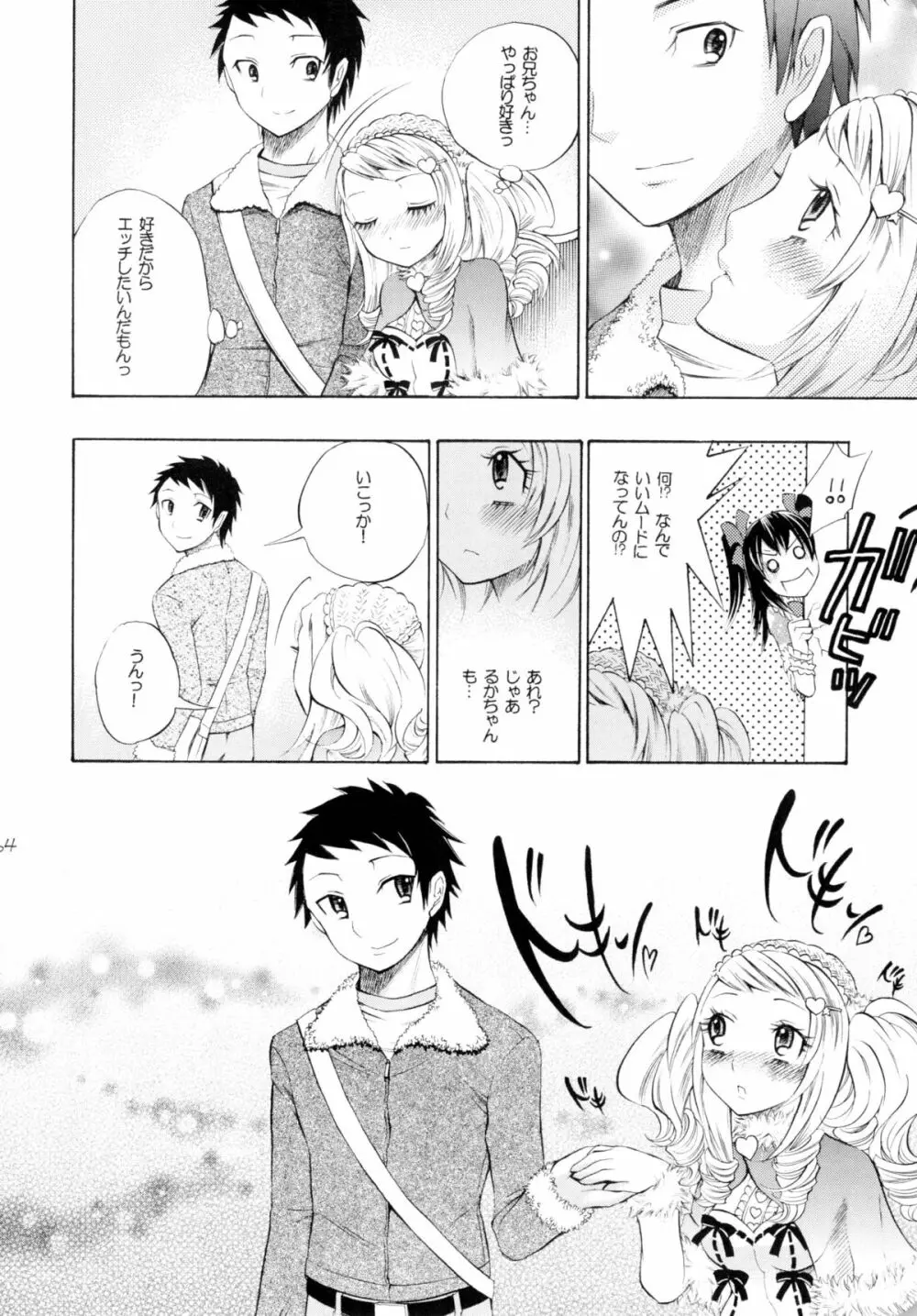魔法少女×ふたなり悪魔娘総集編 - page63
