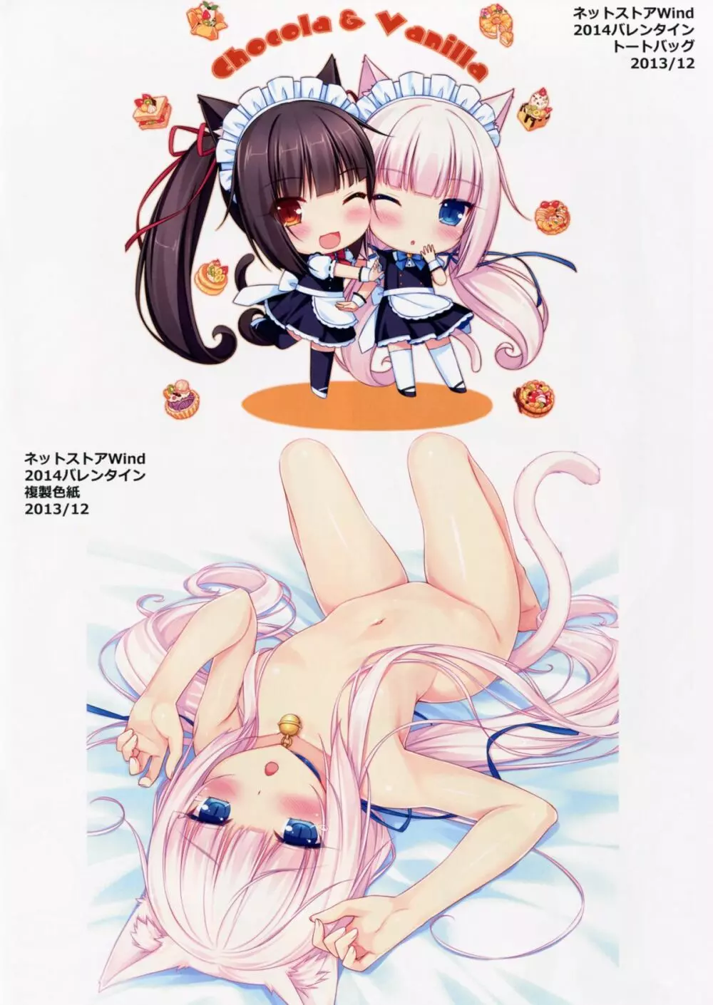 NEKO WORKs 04 - page11